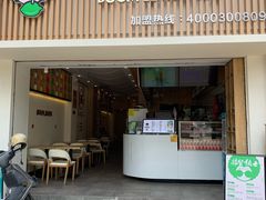 门面-阿爆柠檬茶(容桂店)