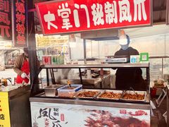 -大学城夜市