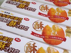 -味多美蛋糕(新和平里店)