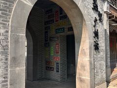 -西樵山国艺影视城