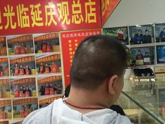 -延庆观炸鸡(淮北街总店)