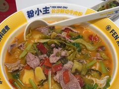 -粉小主·贵州酸汤牛肉粉(南京仙林金鹰店)