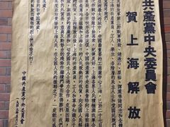 -上海市龙华烈士陵园