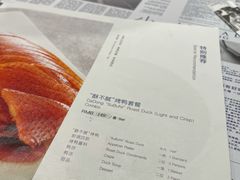 -小大董·烤鸭(观景餐厅·南京西路店)