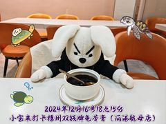 -梧州双钱龟苓膏(丽港航母店)