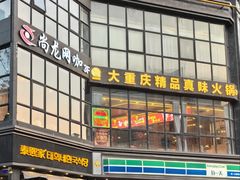-泰熙家(凤栖原店)
