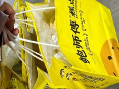 -鲍师傅糕点(淮海中路店)