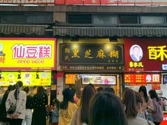 门面-鞠氏黑芝麻糊(水塔店)