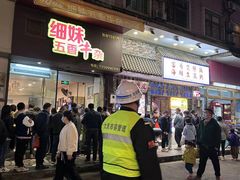 -细妹五香牛杂(步行街店)