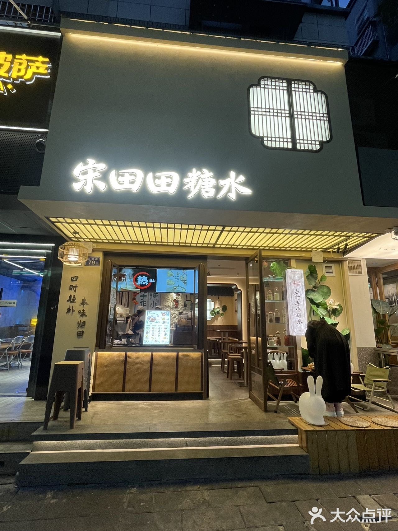 福州！秋冬暖身甜品，甜到心里啦！