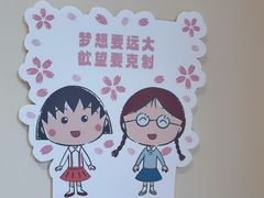 -丰盛里