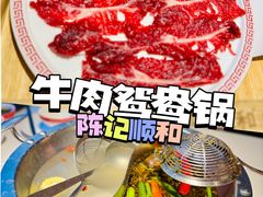 -陈记顺和潮汕鲜牛肉火锅(西门口广场店)