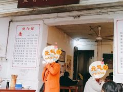 门面-纯阳馆鱼香排骨面(东二道街店)
