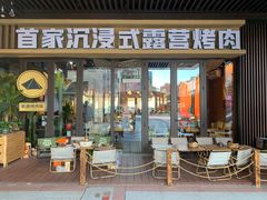 -叽叽扎扎烤肉场(生态城万达店)