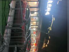 -大自然醉鹅·铁锅火焰鹅(上海联洋店)