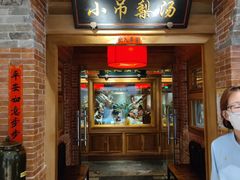 门面-小吊梨汤·北京菜·烤鸭(华润万象城店)