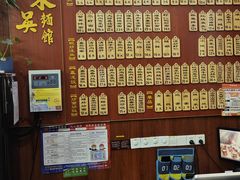 -东吴面馆(枫桥店)