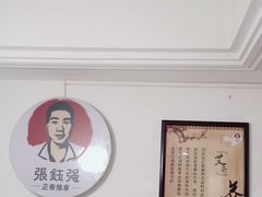 -张钰强中医正骨推拿连锁(华发商都店)