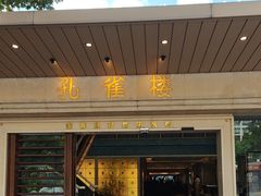 -南海渔村 (流花湖店)