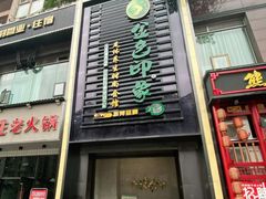 -金色印象·4K影院式足体养生(香榭里店)