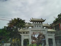 -海窝子古镇