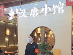 -汉唐小馆·西安名小吃(翠微印象城店)