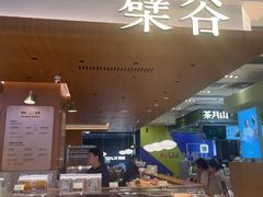 -檗谷·面包·咖啡·轻食(华贸天地店)