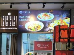 -东北风(平江万达店)