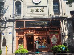 -布兰兔的植物庄园(杭州南宋御街店)