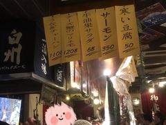 -半藏居酒屋(香港花园店)