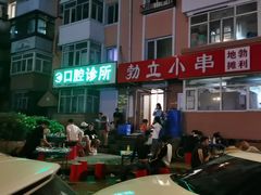 -勃利地摊·勃立小串烧烤