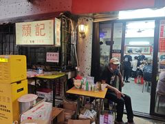 -颓记茶餐厅(美景总店)