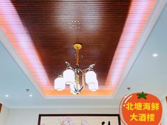 -北塘海鲜·天津菜(大光明桥旗舰店)