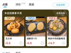 -糊涂生煎(滴翠路店)