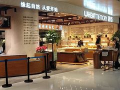 -麦陌(正弘城店)