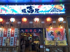 门面-坂吉屋·居酒屋深夜食堂(龙湖店)