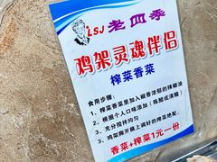 -老四季(总店)