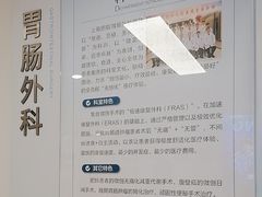 -上海市第四人民医院