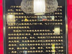 -惠丰门丁肉饼店