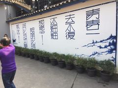 -渣滓洞