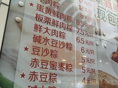 菜单-王家沙点心店(南京西路总店)