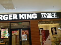 门面-汉堡王(江海广场店)