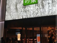 门面-奈雪的茶(赛格店)