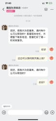 -魔型社烫染店