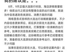 -日月昇渔家菜·海肠捞饭·大连海鲜(星海公园店)