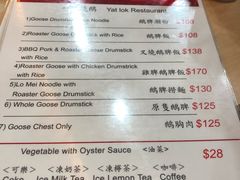 菜单-一乐烧鹅(中环店)