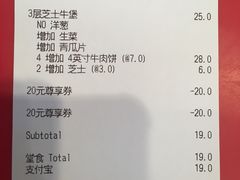 账单-汉堡王(徐汇绿地缤纷店)