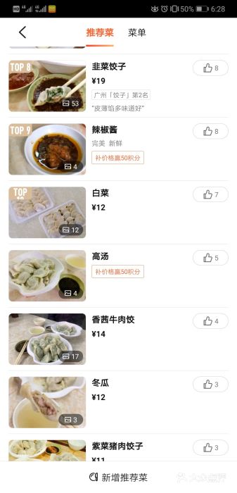 聚荣饺子店图片