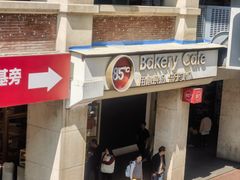 -85度C(厦门中华城新店)