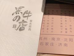 -黑牛の店·和牛烧肉(合生汇店)